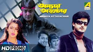Annaya Attayachar Poster