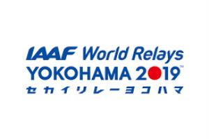 IAAF World Relays 2019 HLs Poster