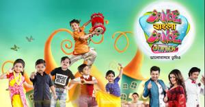 Best Of Dance Bangla Dance Junior Poster