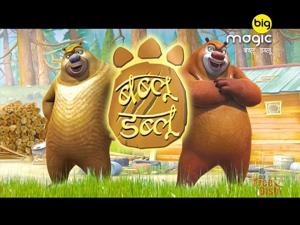 Bablu Dablu Aur Chalu Bhalu | Hindi Serial on tv - Tvwish