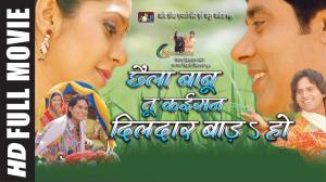 Chhaila Babu Tu Kaisan Dildar Baadu Ho Poster