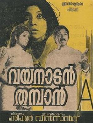 Vayanadan Thampan Poster