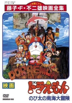 Nobita's Great Adventure In The South Seas Poster