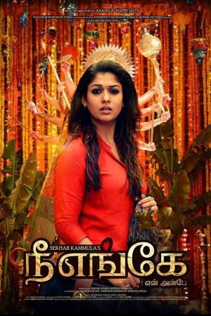 Anaamika Poster