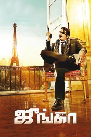 Junga -The Real Don Poster