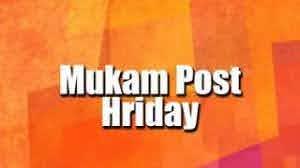 Mukam Post Hriday Poster