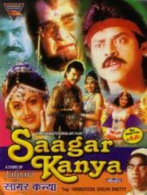 Sagar Kanya Poster