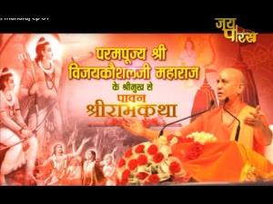 Katha Sant Vijay Kaushal Ji Maharaj Poster