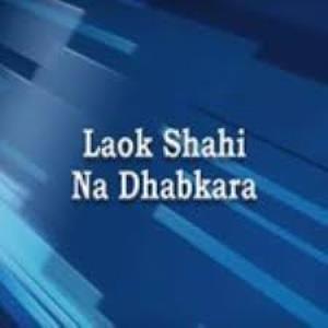 Lok Shahi Na Dabhkara Poster