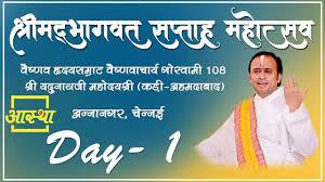 Pujya Vaishanvacharya Goswami 108 Shri Yadunath ji Mahoday Shri Poster