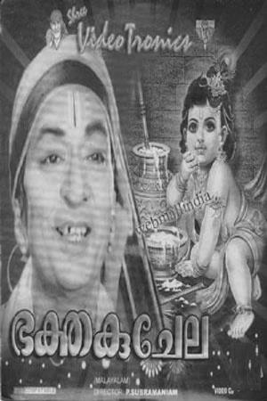 Bhaktha Kuchela Poster