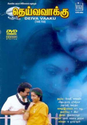 Deiva Vaakku Poster