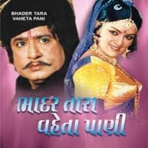 Macchu Tara Vehta Pani Poster