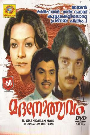 Madanolsavam Poster