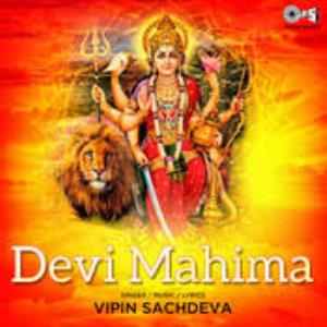 Devi Mahima Poster