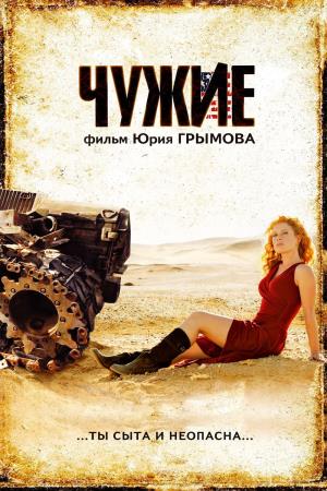 Chuzhi Poster