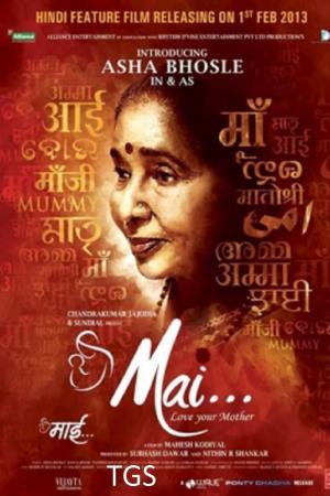 Mai: Love Your Mother Poster