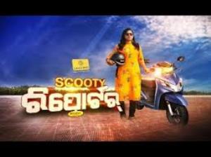 Scooty Reporter Poster