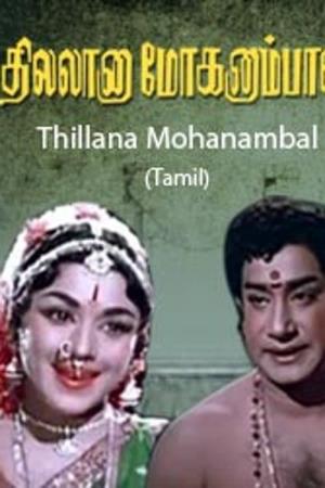 Thillana Mohanambal Poster