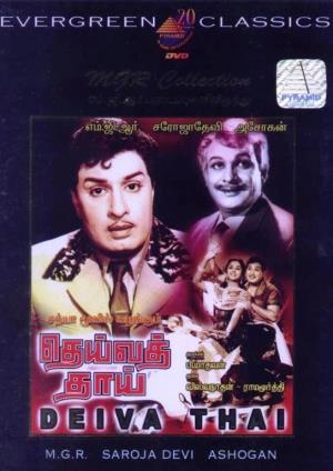 Dheiva Thaai Poster