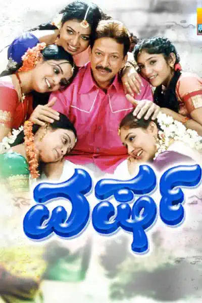 Sabse Bada Jigarwala Poster