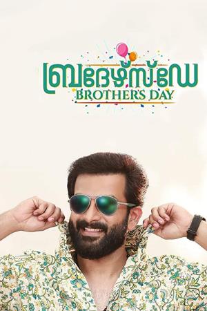 Brother's Day Poster
