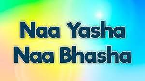 Naa Yasha Naa Bhasha Poster