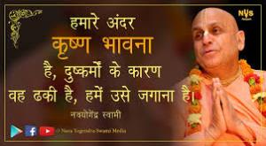 Nava Yogindra Swami Ji Poster