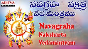 Navagraha Nakshtra Keertanalu Poster