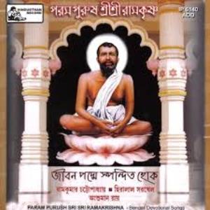 Premer Thakur Sri Ramkrishna Poster