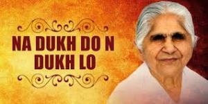 Na Dukh Do, Na Dukh Lo Poster