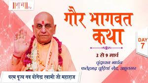 Nava Yogendra Swami Ji Poster