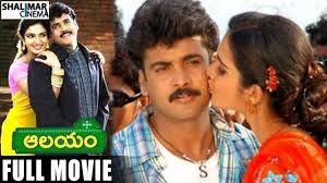 Aalayam Poster