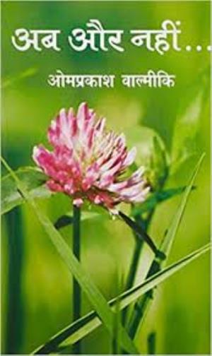 Nahin Aur Nahin Poster