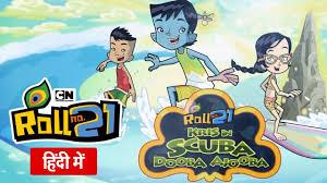 Roll No. 21 Scuba Dooba Ajooba | Children on tv - Tvwish