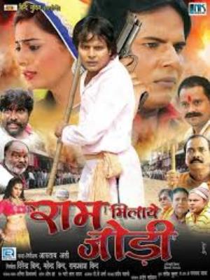 Ram Milaye Jodi Poster