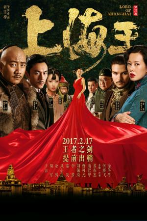 Gangs Of Shanghai: Lord Of Shanghai Poster