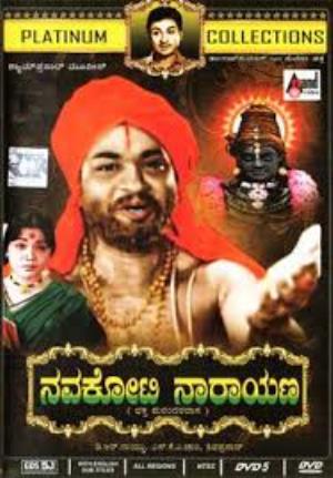 Navakoti Narayana Poster