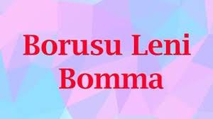 Borusu Leni Bomma Poster