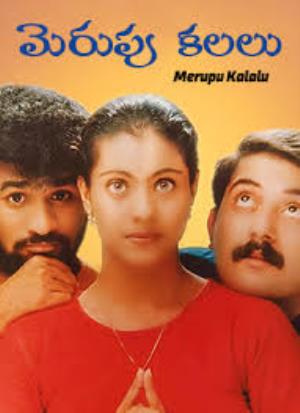 Merupu Kalalu Poster