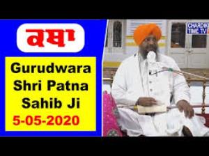 Patna Sahib Poster