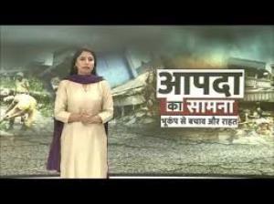 Aapda Ka Saamna Poster