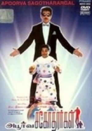 Nattai Thirudathey Poster