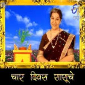 Char Divas Sasuche Poster