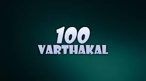 100 Varthakal Poster