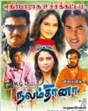 Nalamdhana Poster