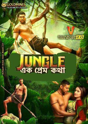 Jungle - Ek Prem Kotha Poster
