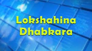 Lokshahina Dhabkara Poster