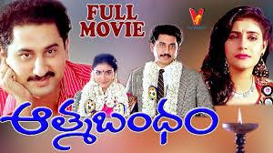 Aathma Bandham Poster
