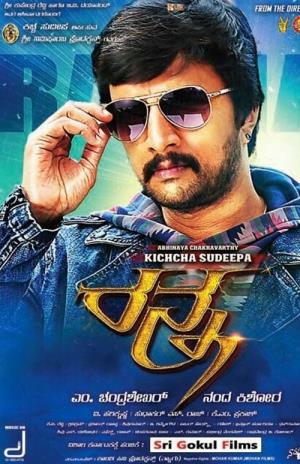 Rana Poster